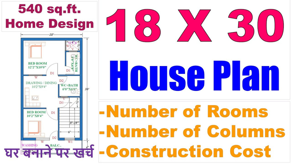 18 X 30 Feet House Plan 540 Sq Ft Home Design Ghar Ka Naksha  - 540 SQ FT House Plan In India