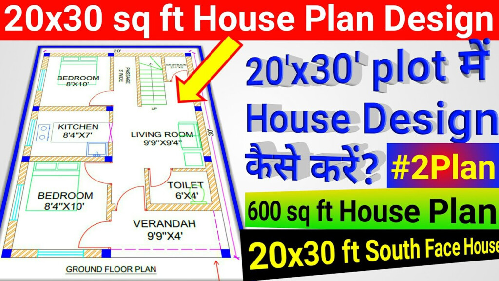 20x30 House Design South Facing 20x30 South Facing House Plan With  - 600 SQ FT House Plans South Facing